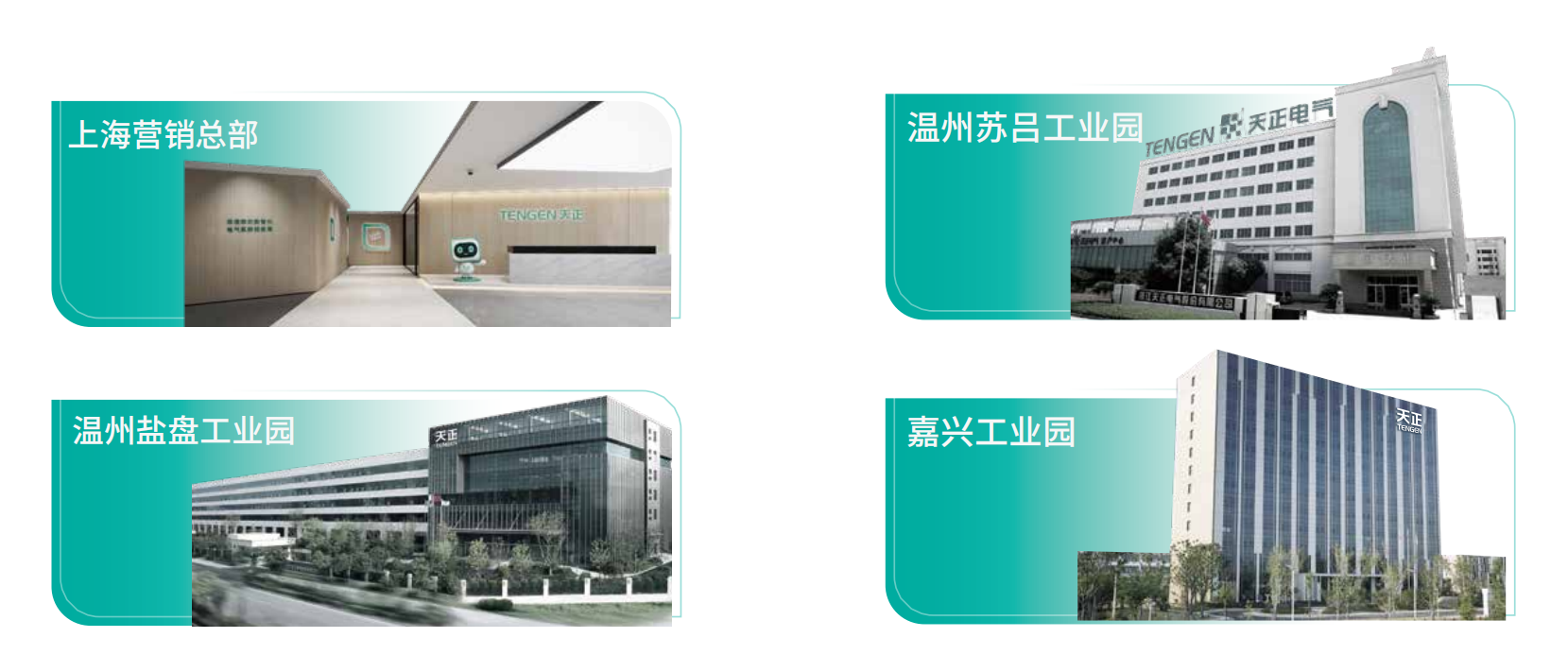 米兰体育企业画册_02.png